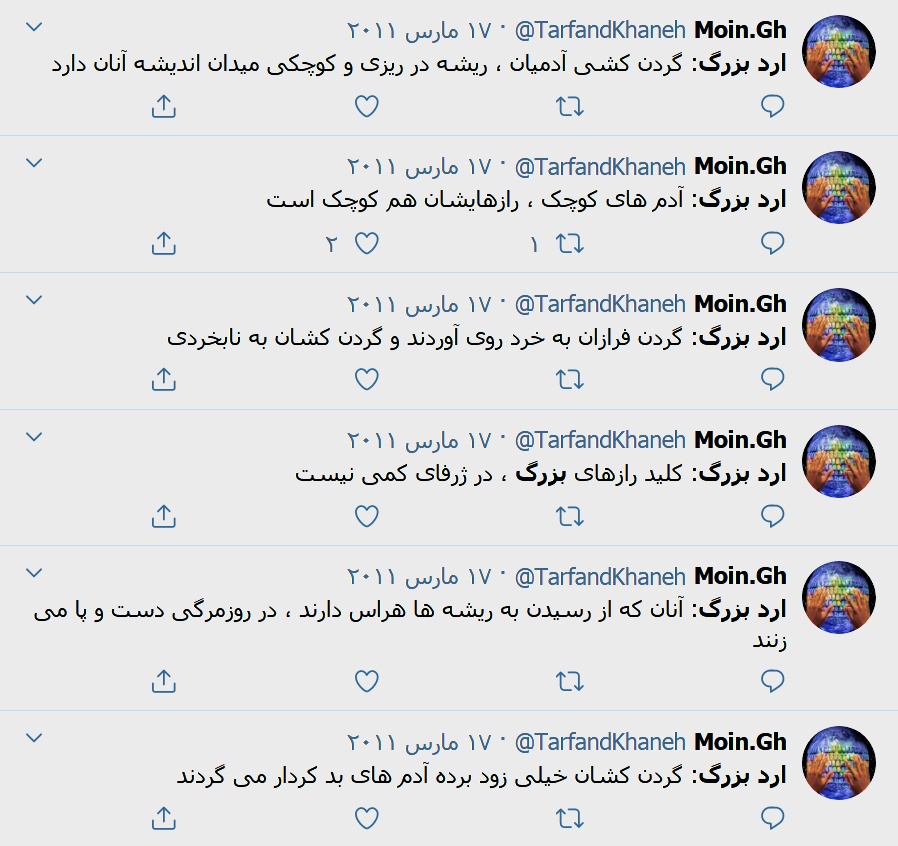 حکيم ارد بزرگ, ارد بزرگ, فيلسوف خراساني ،بالاترين فيلسوف جهان ،محبوبترين فلاسفه جهان، سخنان بزرگان, سخنان حکيم ارد کبير . سخنان حکيم ارد بزرگ, جملات حکيم ارد بزرگ, عکس حکيم ارد بزرگ فيلسوف جهاني ، حکيم ارد بزرگ, ارد بزرگ, برترين فيلسوف ،فيلسوف جهاني ،بزرگترين فلاسفه جهان، سخنان بزرگان, سخنان حکيم ارد کبير . سخنان حکيم ارد بزرگ, بزرگ شيروان ، حکيم خراساني, عکس حکيم ارد بزرگ