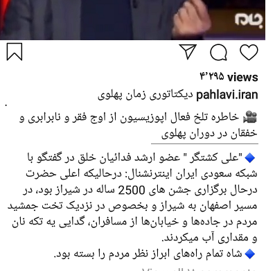 فقر در زمان شاه