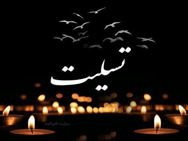 پرستار دیگری در رشت به جمع شهدای خدمت پیوست 1 photo 2020 03 14 12 58 48