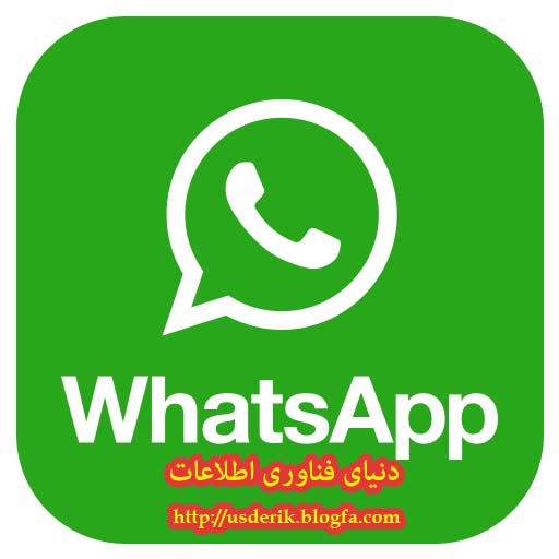 دانلود پیام رسان WhatsApp برای کامپیوتر