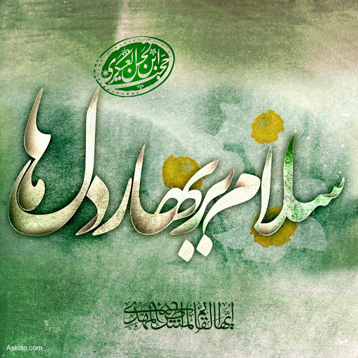 ربیع الانام
