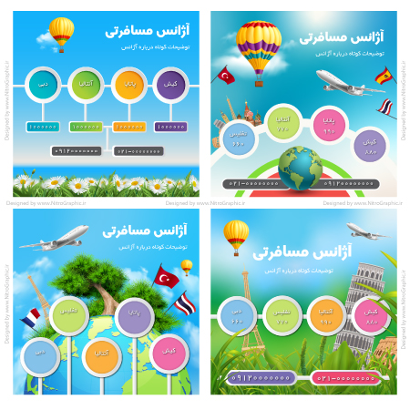 طرح های پست اینستاگرام طرحهای زیبا و کاربردی قالب های آژانس های مسافرتی سفر مسافرت اعلام بلیط هواپیما تورهای لحظه آخری