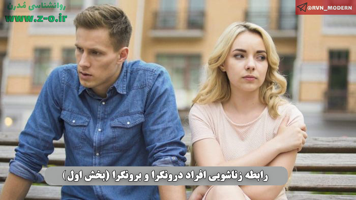 http://s7.picofile.com/file/8391182068/Common_differences_between_introverted_and_extroverted_couples1_700x394.jpg