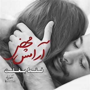 خودم رو بغل میکنم خودم رو بغل میکنم