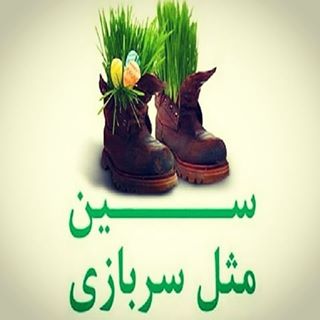 فردا عید است اما دل و دماغی برای نوشتن نیست