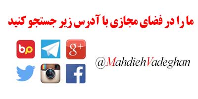 سایت مهدیه وادقان