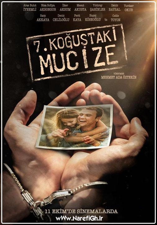 دانلود رایگان فیلم سینمایی Yedinci Kogustaki Mucize با زیرنویس فارسی کیفیت FullHD1080P