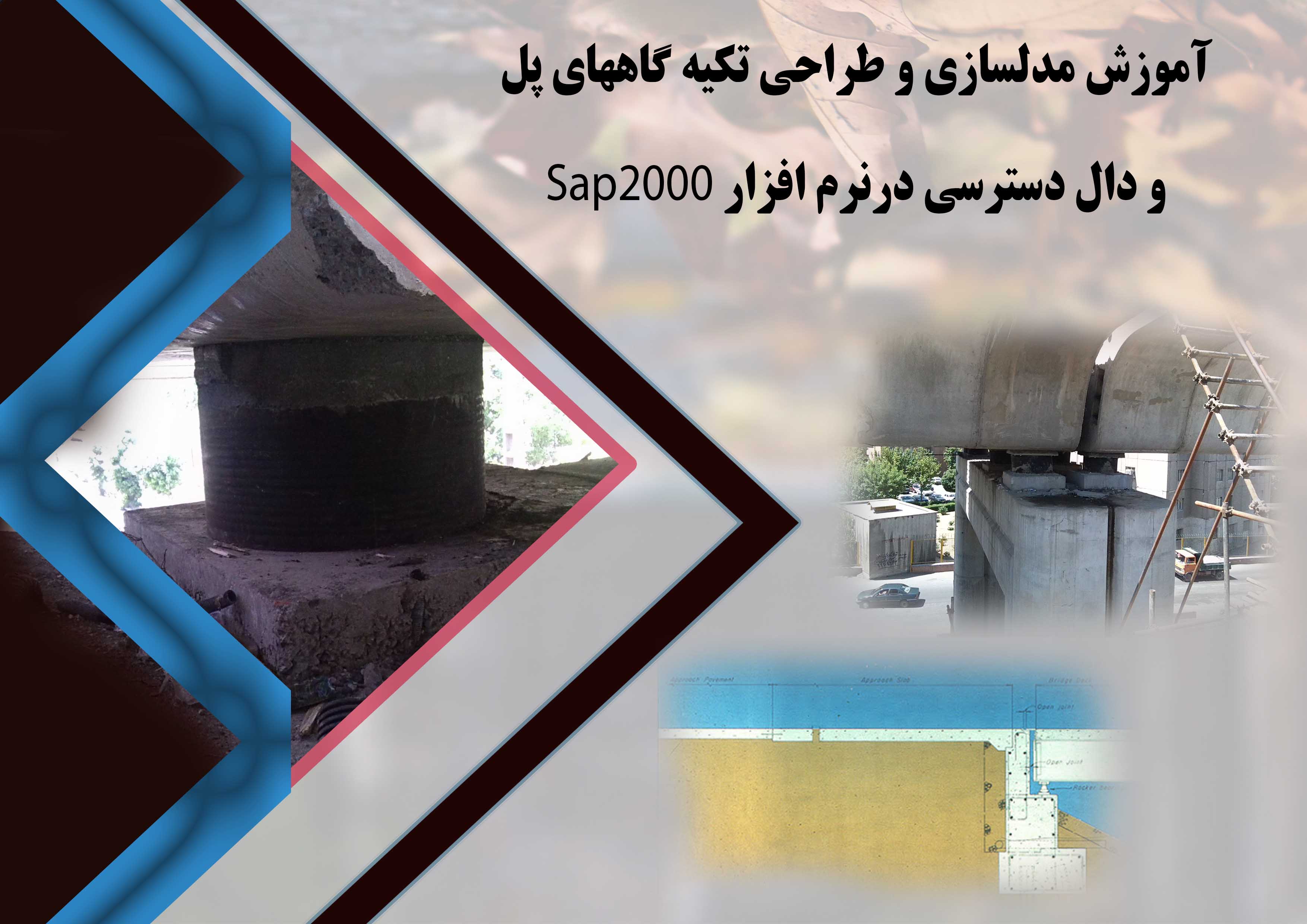 آموزش طراحی نئوپرن