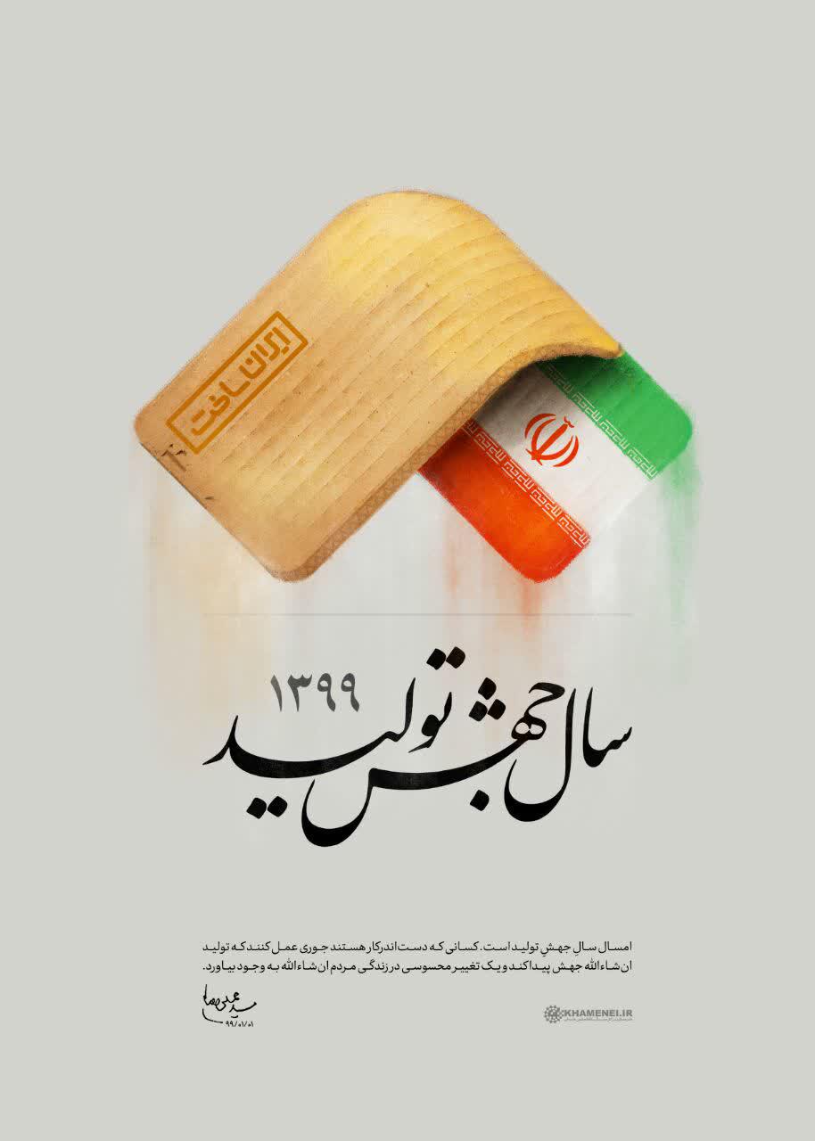 قاسم سلیمانی های اقتصادی کجایند ؟