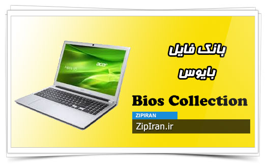 دانلود فایل بایوس لپ تاپ Acer Aspire V5-571G