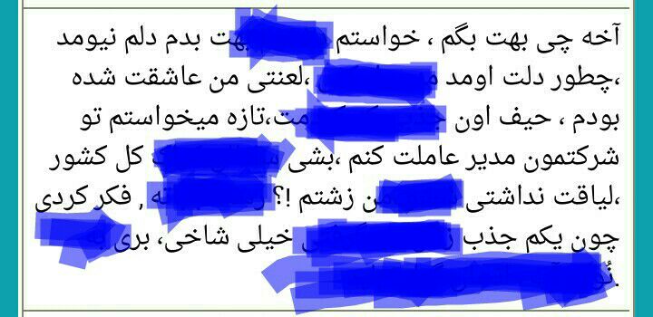 گزیده ای از چالش پیام ناشناس...