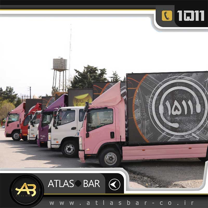 حمل بار با باربری اطلس بار