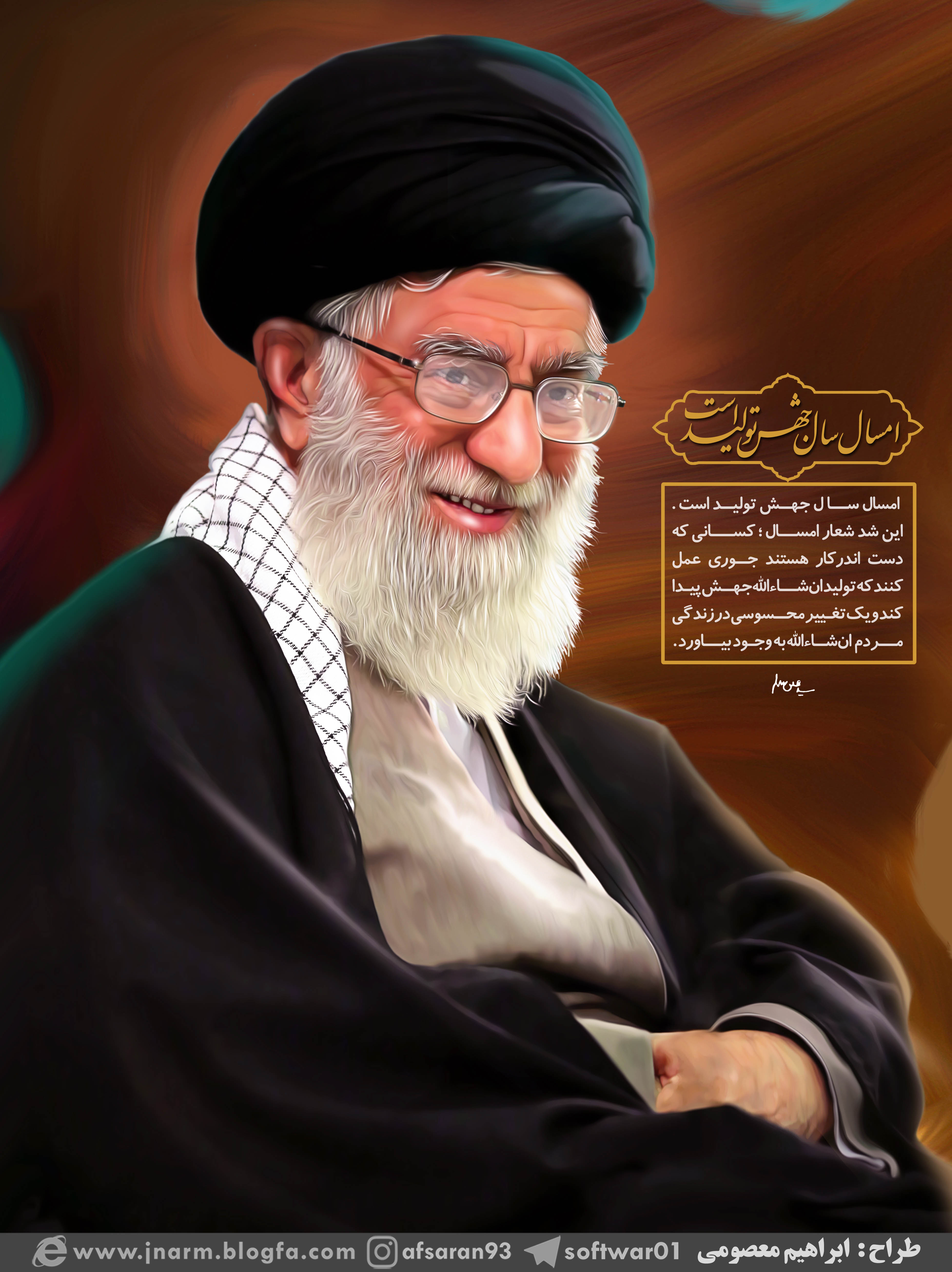 پوستر سال جهش تولید