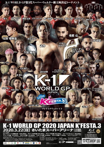 دانلود مسابقات کیک بوکسینگ  K-1 World GP 2020 Japan: K'FESTA 3-سینا کریمیان
