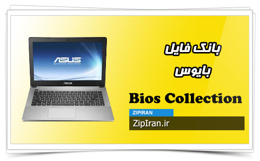 دانلود فایل بایوس لپ تاپ Asus X450CC