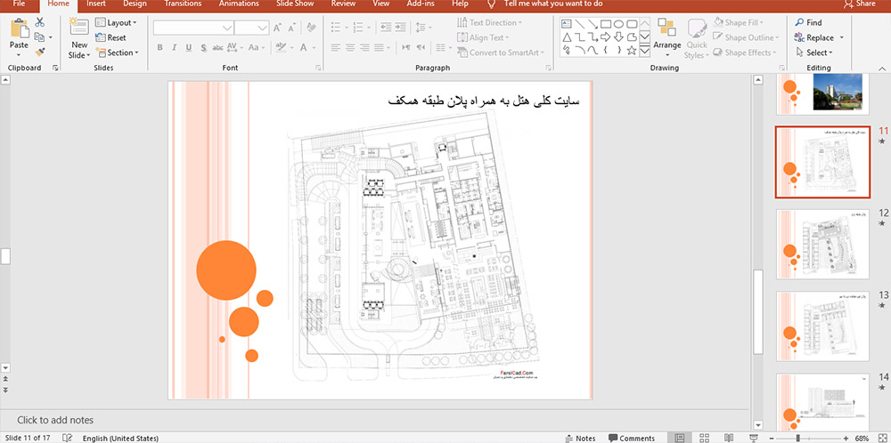 مطالعات هتل