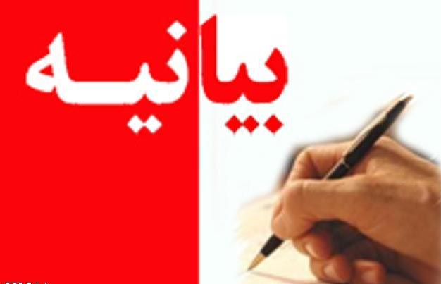 بیانیه جبهه اصلاحات کرمانشاه "در خصوص طرح فاصله گذاری اجتماعی"