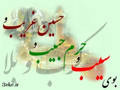 دانلود مداحی بوی سیب