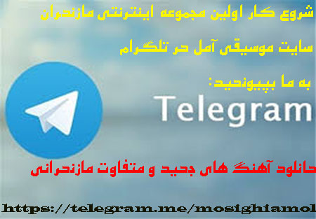 دانلود آهنگ محلی کیجا نوشهری