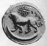 سکه هخامنشی با نماد شیر و خورشید