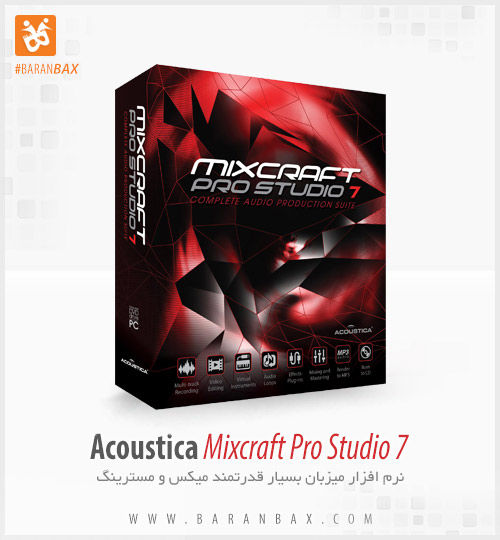 دانلود نرم افزار میکس و مسترینگ Acoustica Mixcraft Pro Studio 7 دانلود نرم افزار میکس و مسترینگ Acoustica Mixcraft Pro Studio 7