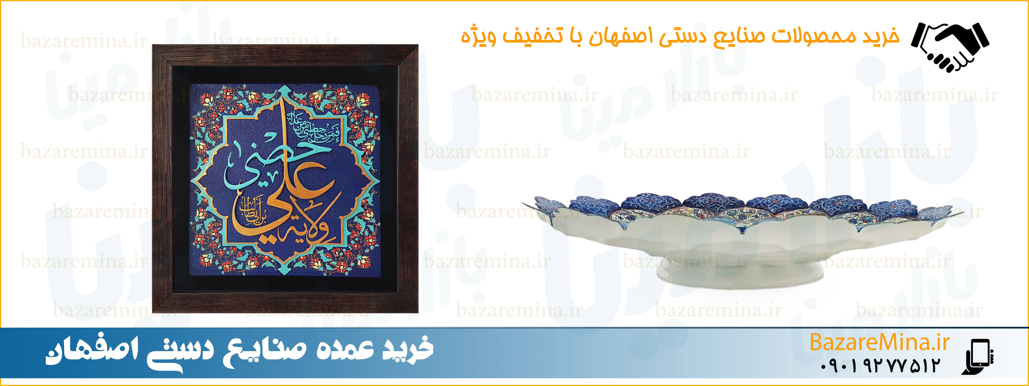 قیمت عمده میناکاری