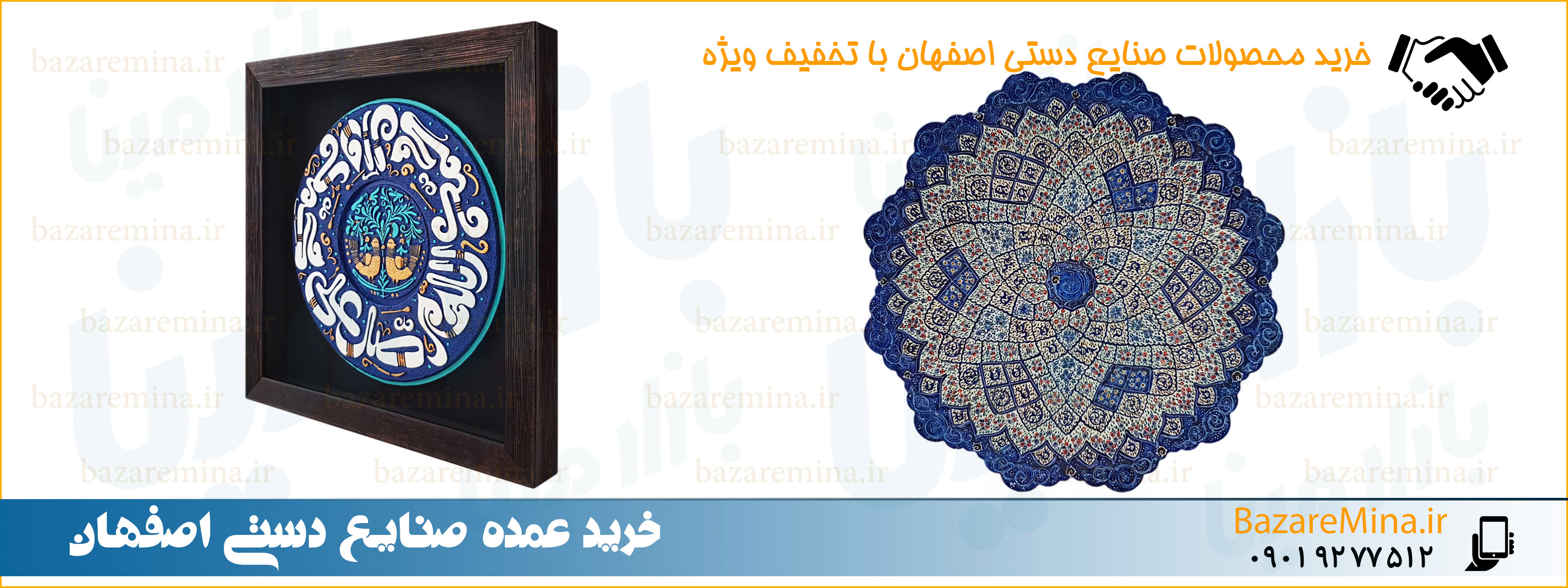 قیمت خرید عمده میناکاری