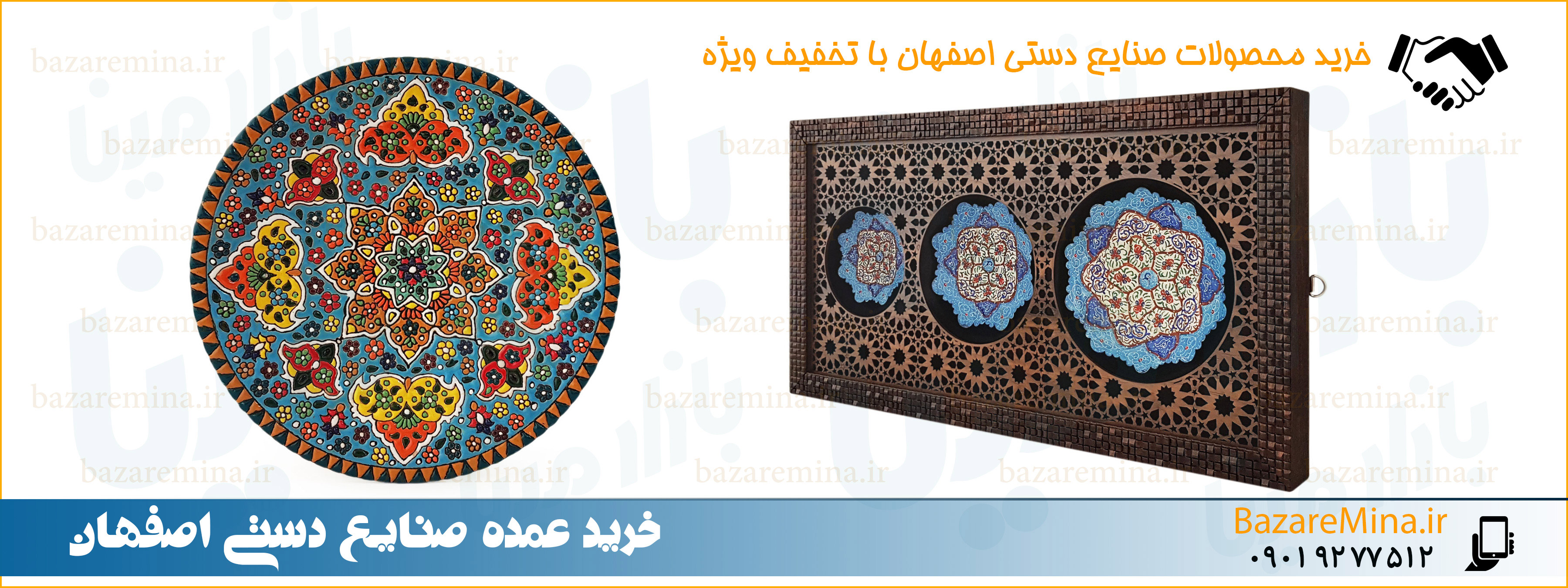 خرید عمده میناکاری
