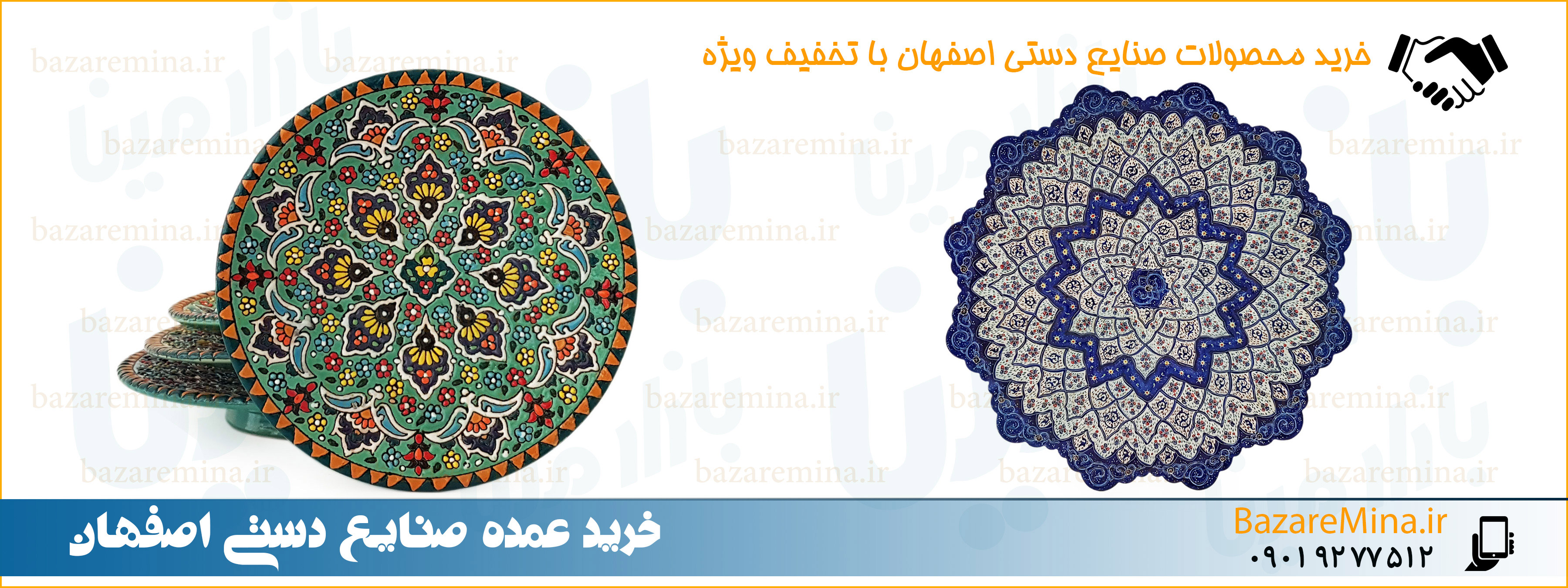 قیمت خرید عمده میناکاری اصفهان