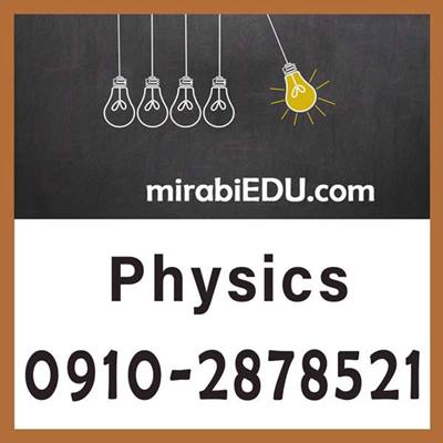 تدریس فیزیک به زبان انگلیسی