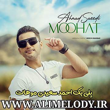 پلی بک اورجینال احمد سعیدی موهات