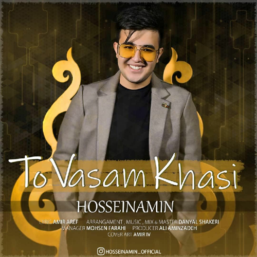 Hossein Amin - To Vasam Khasi