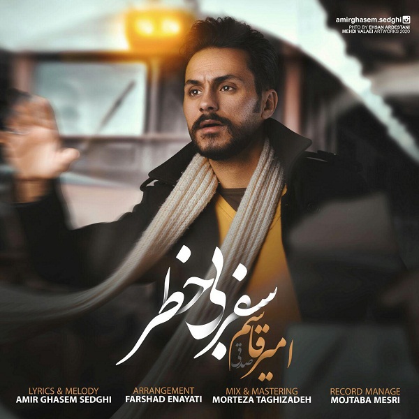 Amir Ghasem Sedghi - Safar Bi Khatar